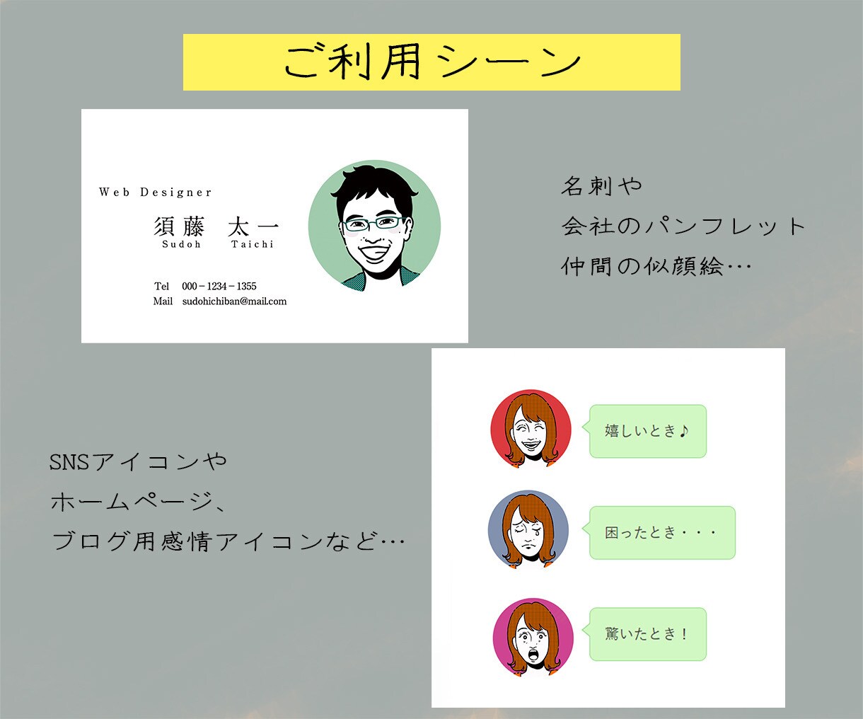 シンプルな似顔絵アイコンをお描きします 必ず満足いただけるまで修正！低価格で高クオリティな似顔絵。 イメージ7