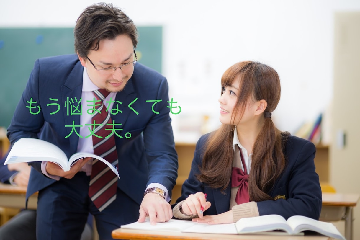 人間関係【職場　家族　友達】あなたの悩み聴きます 沢山の人間関係改善、人材育成の経験があります。 イメージ1