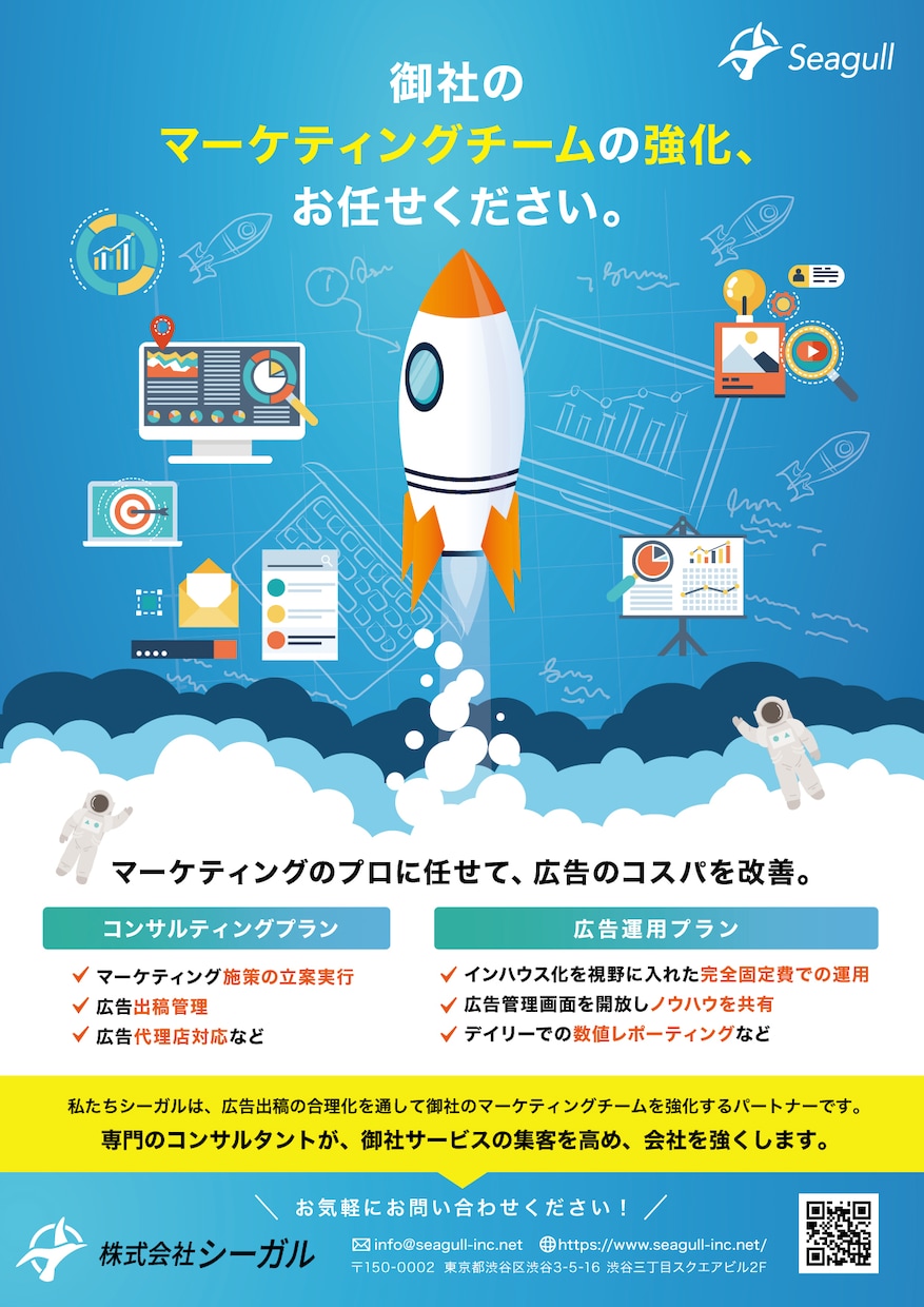 広告代理店が固定費で広告を運用代行します 【お試し価格】web広告専業代理店によるココナラ専用メニュー イメージ1