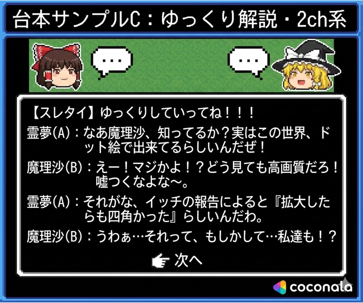 アルゴリズム特化のYouTube台本作成します 冒頭30秒の離脱を防ぐ！心理誘導ライティングで再生数を底上げ イメージ7