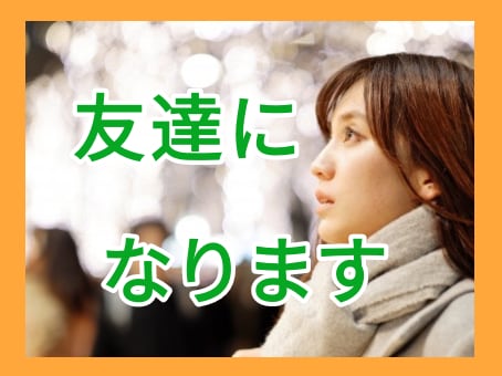 親しい友人がゼロ‥そんなあなたの心に寄り添います 一緒にお祭りに行ってくれる友達すらいない学生ライフ イメージ2