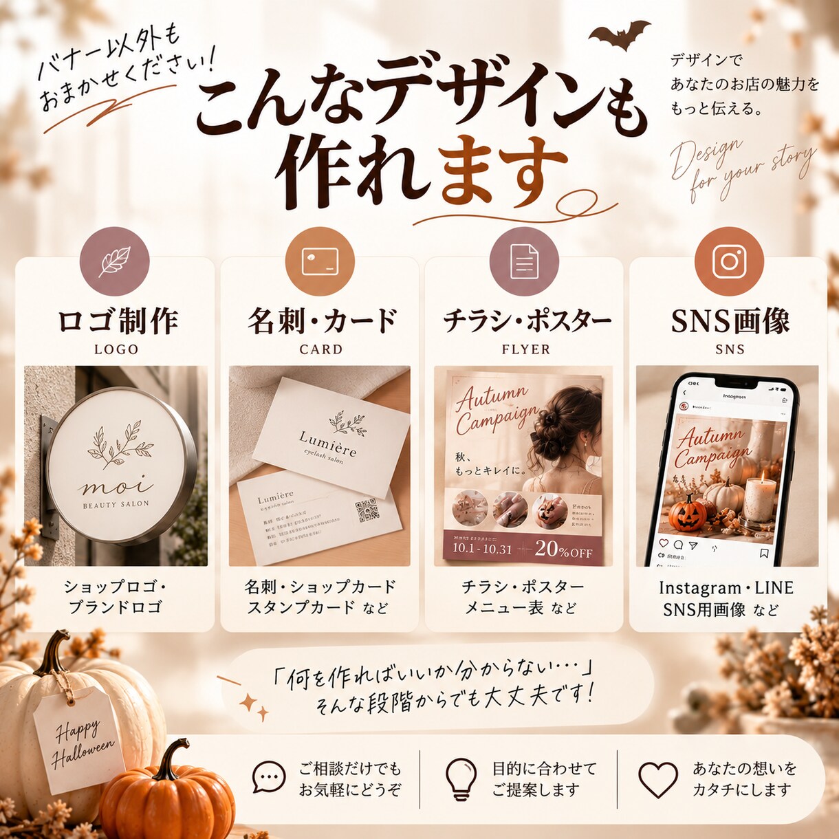 お店・サービスの告知バナーをデザインします 伝えたいことを整理して、見やすいバナーを提案します イメージ8
