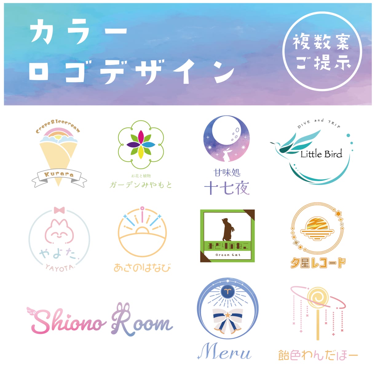 おしゃれなカラーロゴデザイン　制作いたします カジュアルで使いやすい、遊びのあるデザインです。 イメージ1