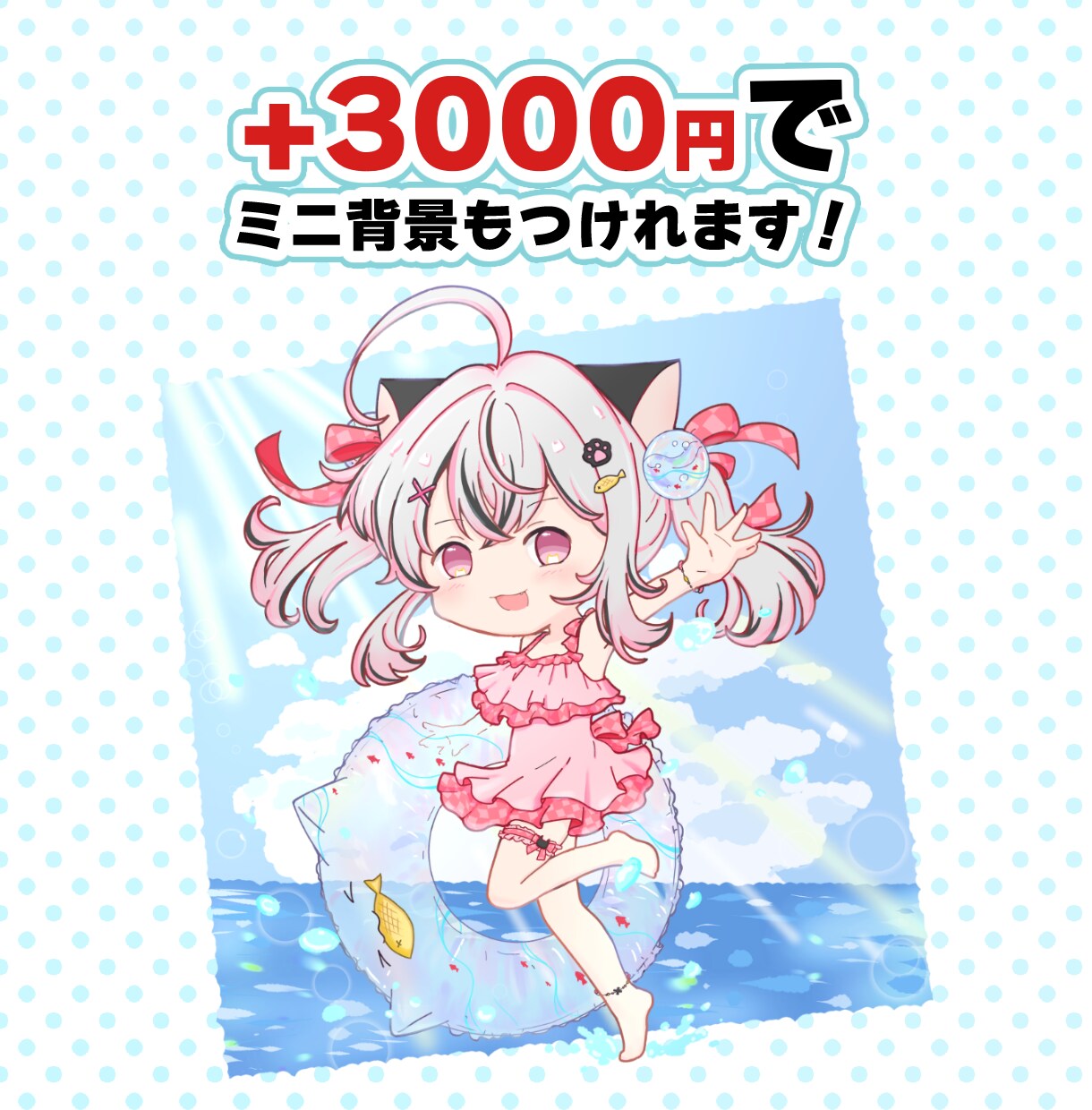 かわいいミニキャラ・SDキャラ描きます Vtuber様・配信者様・立ち絵などなど イメージ3