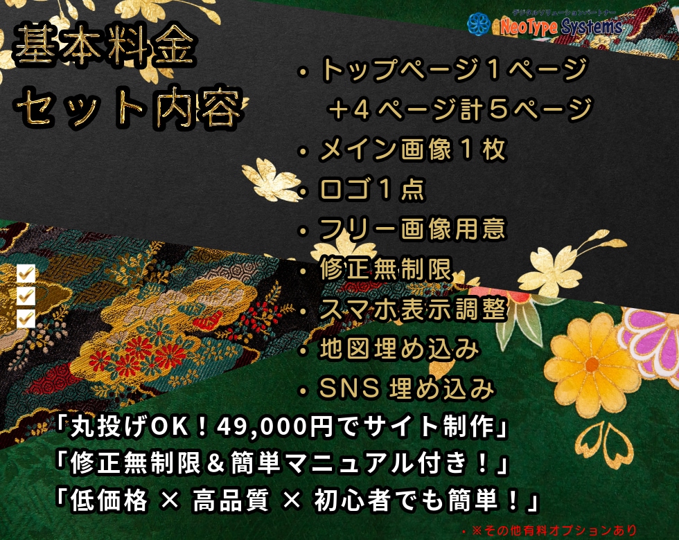 高品質なWordPressサイトを制作しますます 低コスト×高品質！初心者でも安心のサイト制作 イメージ4