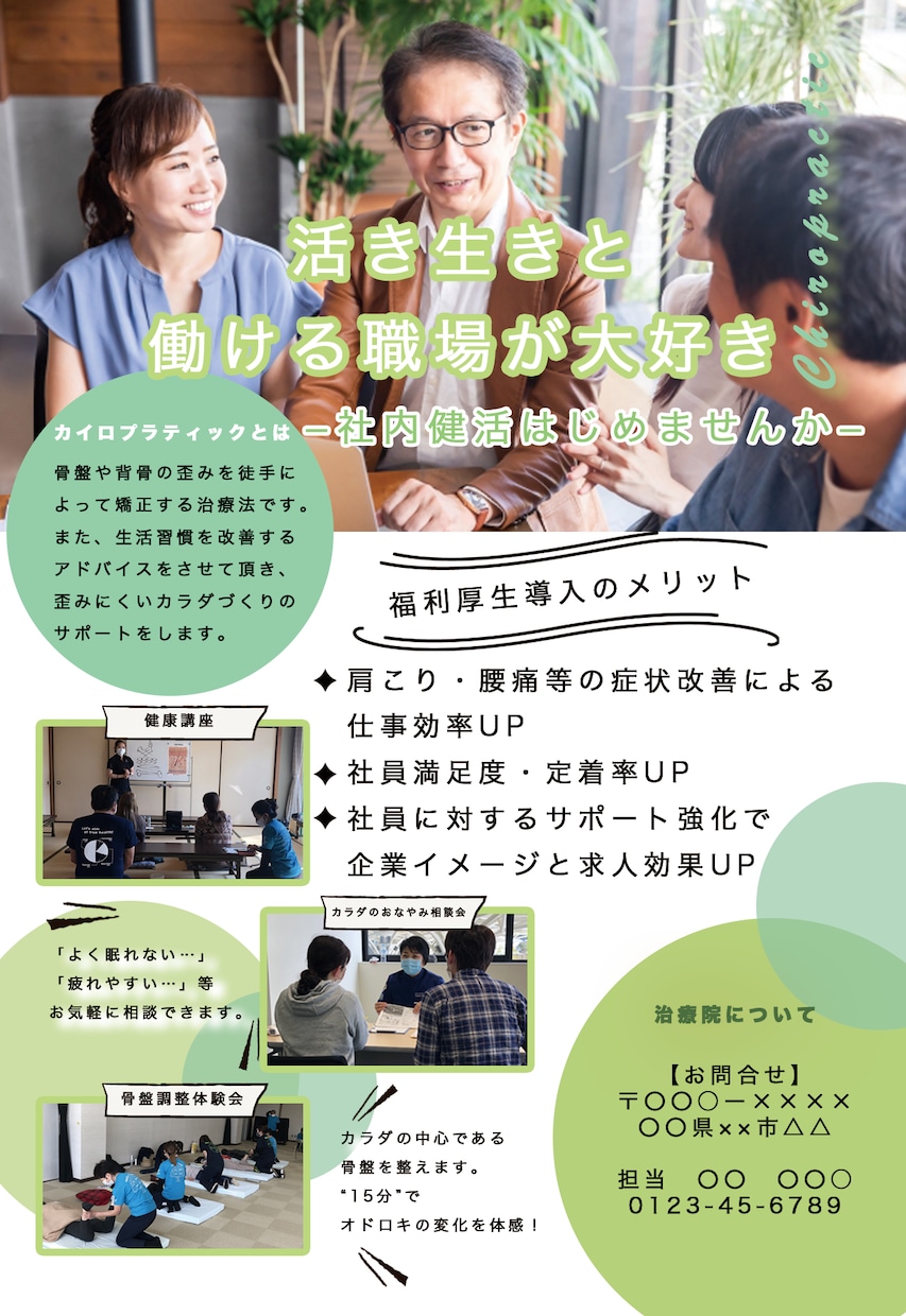 目に留まるチラシ作成します お客様の想いを大切に！迅速・丁寧・魅力的なデザインを届けます イメージ10