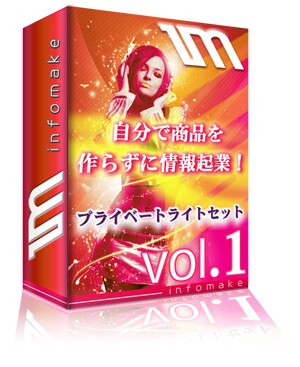 プライベートラベルライト付き商品を販売します 情報商材の開発が必要なくなります！ イメージ1