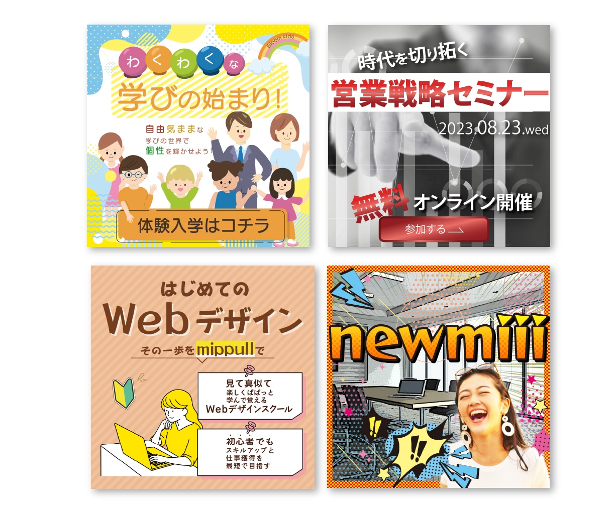 WEB画像　バナー、ヘッダー、EC画像、製作します プロのデザイナーが集客に繋がるバナー、ヘッダー作ります！ イメージ10