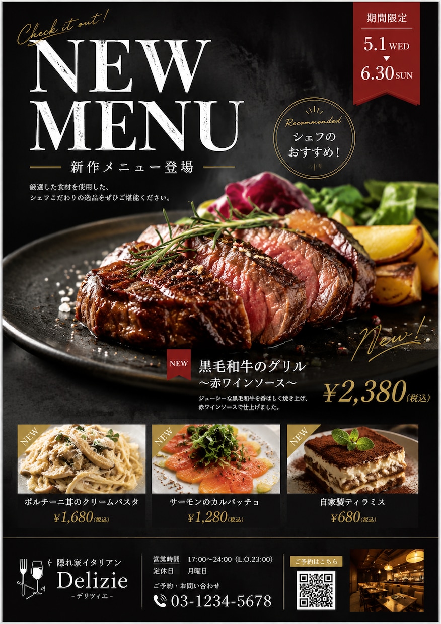 ポスター・広告を制作します 飲食店・美容サロン・商品広告など幅広く対応します イメージ2