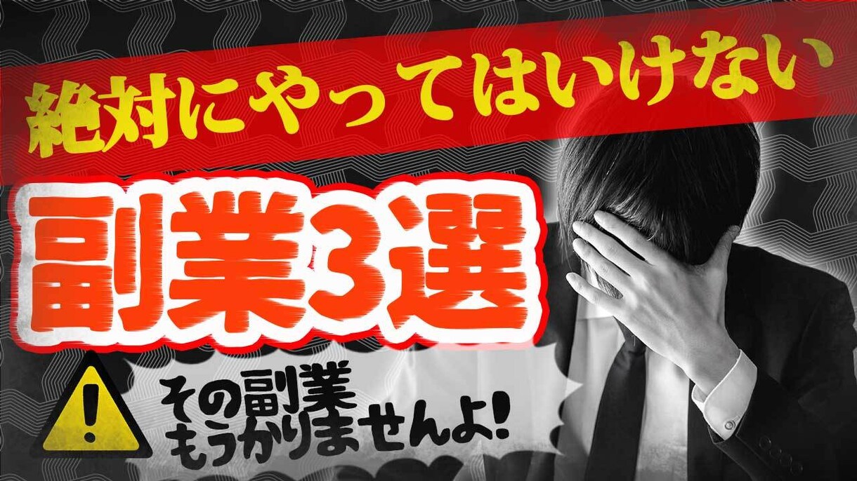 思わずクリックしたくなるサムネイルを作成します 動画のテイストと視認性を意識したサムネイルをご提案します！ イメージ8