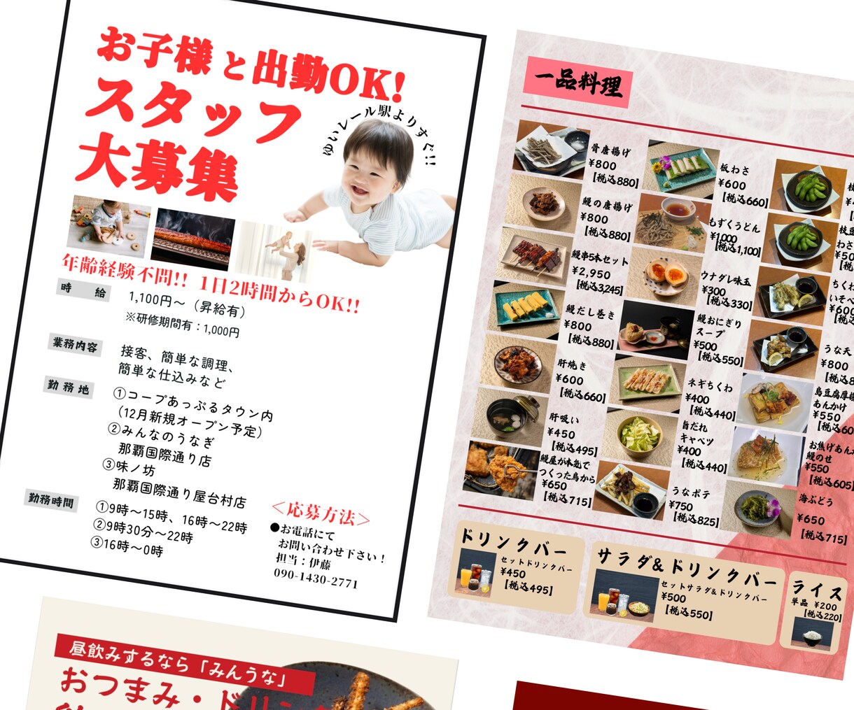 パッと目立つデザインで作成します チラシ・販促POP・ポスター【低価格でスピード対応】 イメージ3