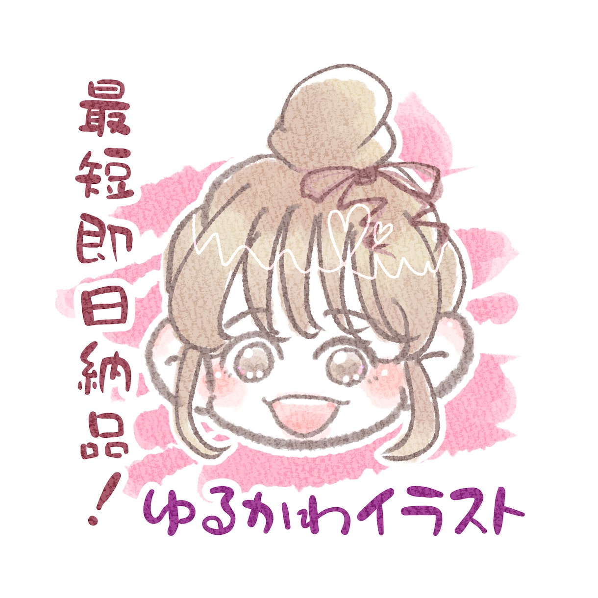 最短即日納品⭐︎ゆるくて可愛いアイコン描きます ほんわかタッチで親しみやすいアイコンをお作りします♪！ イメージ1
