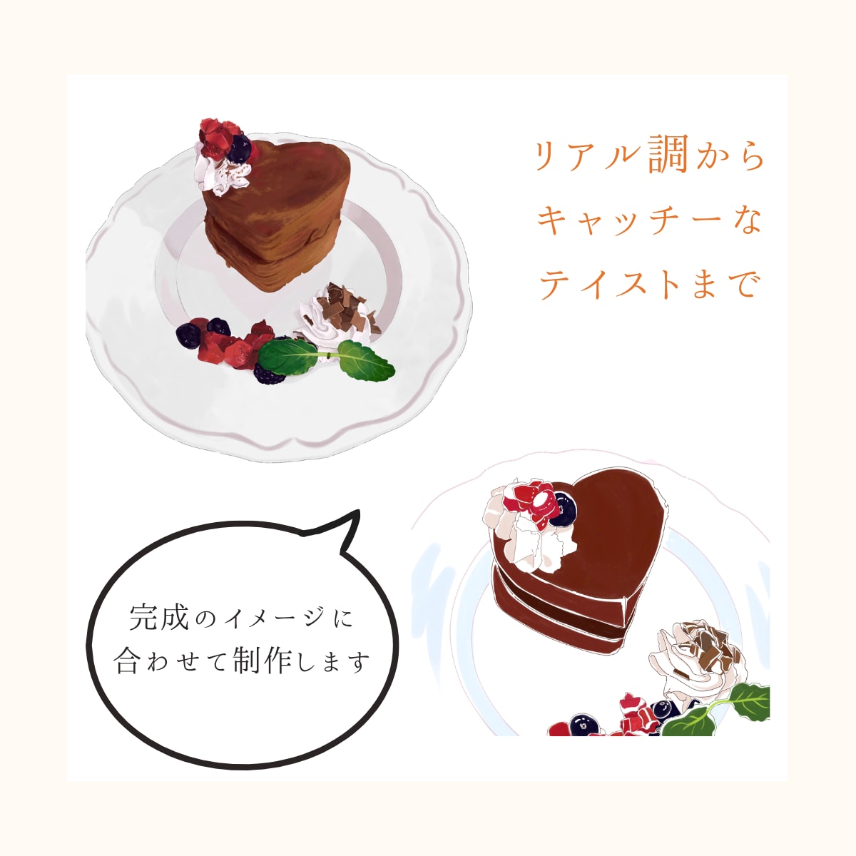 あなたの欲しい食べ物イラスト描きます 色が綺麗なリッチな食べ物イラストが描けます イメージ5