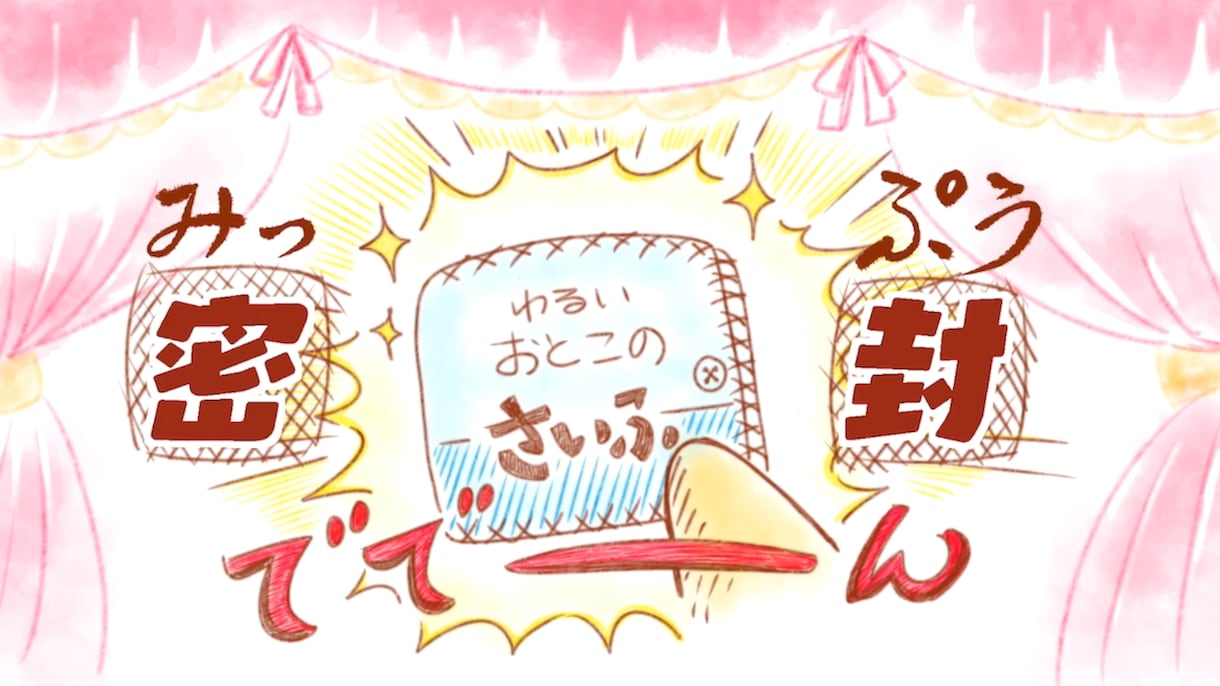 ほんわか優しい絵本風イラストをお描きします 10枚以上のおまとめご依頼でムービーにするサービス付きます イメージ9