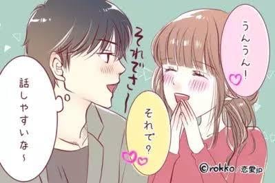 女性必見！男性心理教えます あらゆる場面における男性心理が丸わかり！ イメージ2