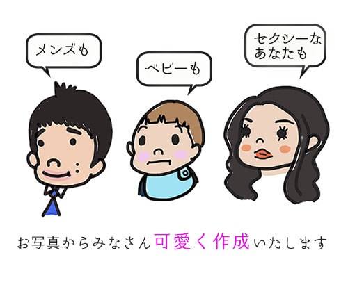 あなたを可愛いキャラクターに仕上げます プロフィール画像や名刺にも色々活用してください！ イメージ2