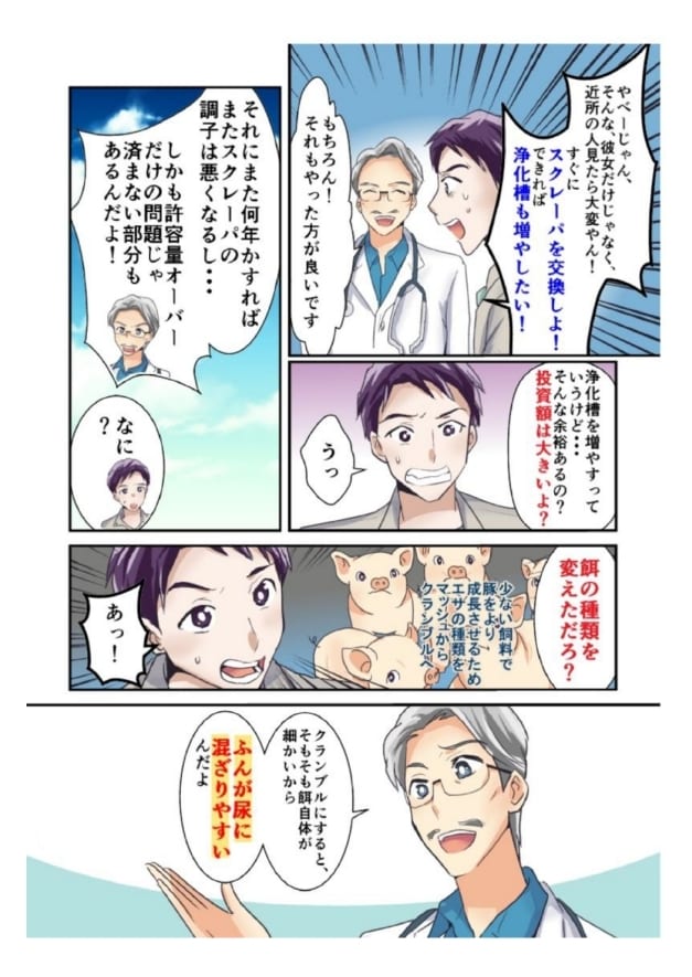 長編用）様々な絵柄のマンガ制作承ります 漫画のプロがシナリオ制作から漫画制作いたします！ イメージ8