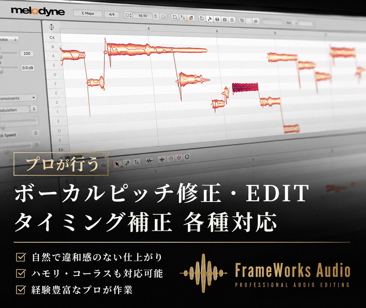 プロクオリティのボーカルEDITを承りますます 配信・リリース向けのクオリティへ丁寧に仕上げます。 イメージ1