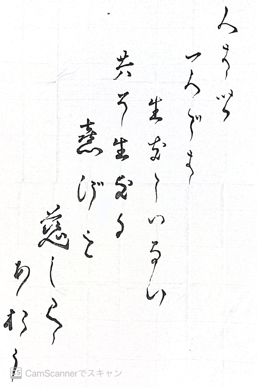 あなたの名言、カッコよくします 好きな言葉・名言などを書道でカッコよく彩ります イメージ2