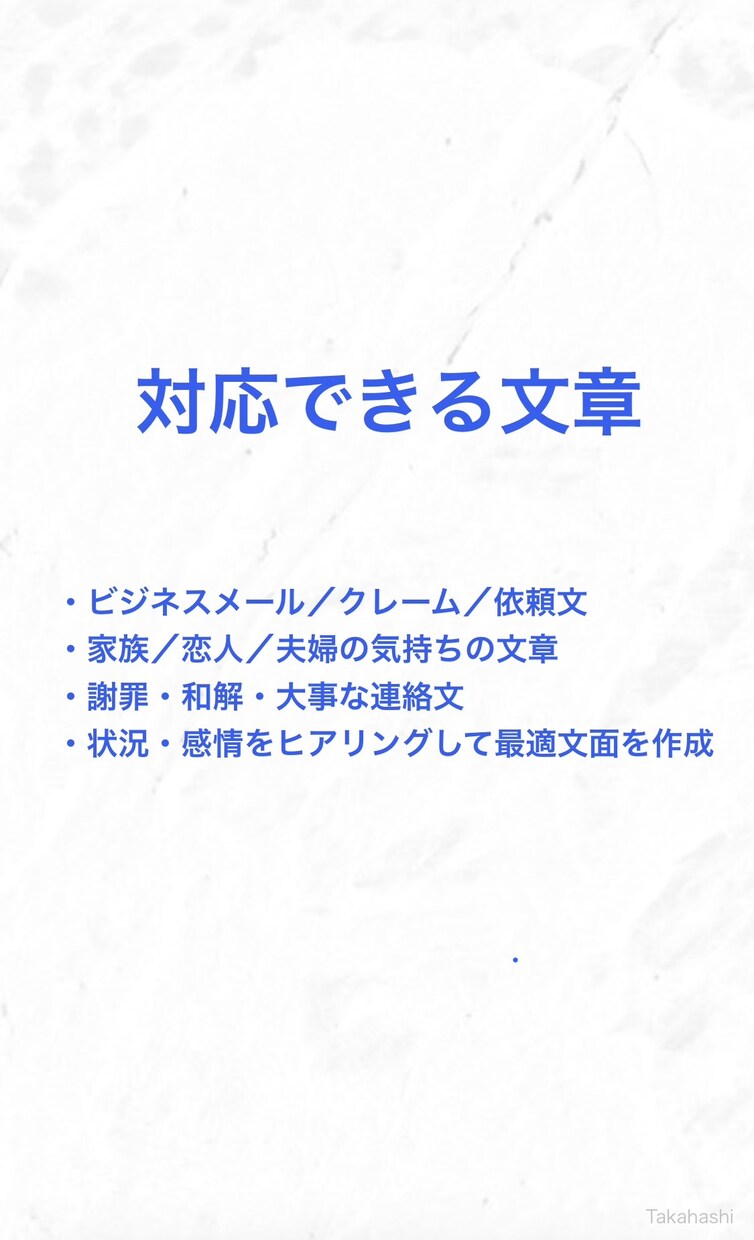親･恋人･夫婦･上司へ丁寧に届くメール文作れます 気持ちが正しく伝わる丁寧な文章を作成 イメージ3