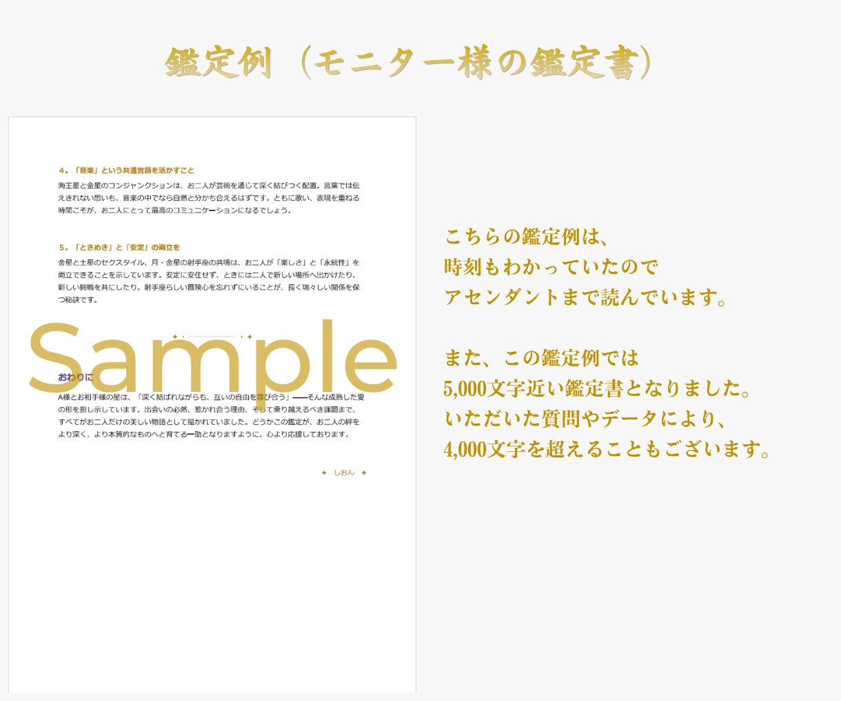 大ボリューム4000字✨2人の絆を深く読み解きます 占星術による相性鑑定で2人だけのコミュニケーション術がわかる イメージ10