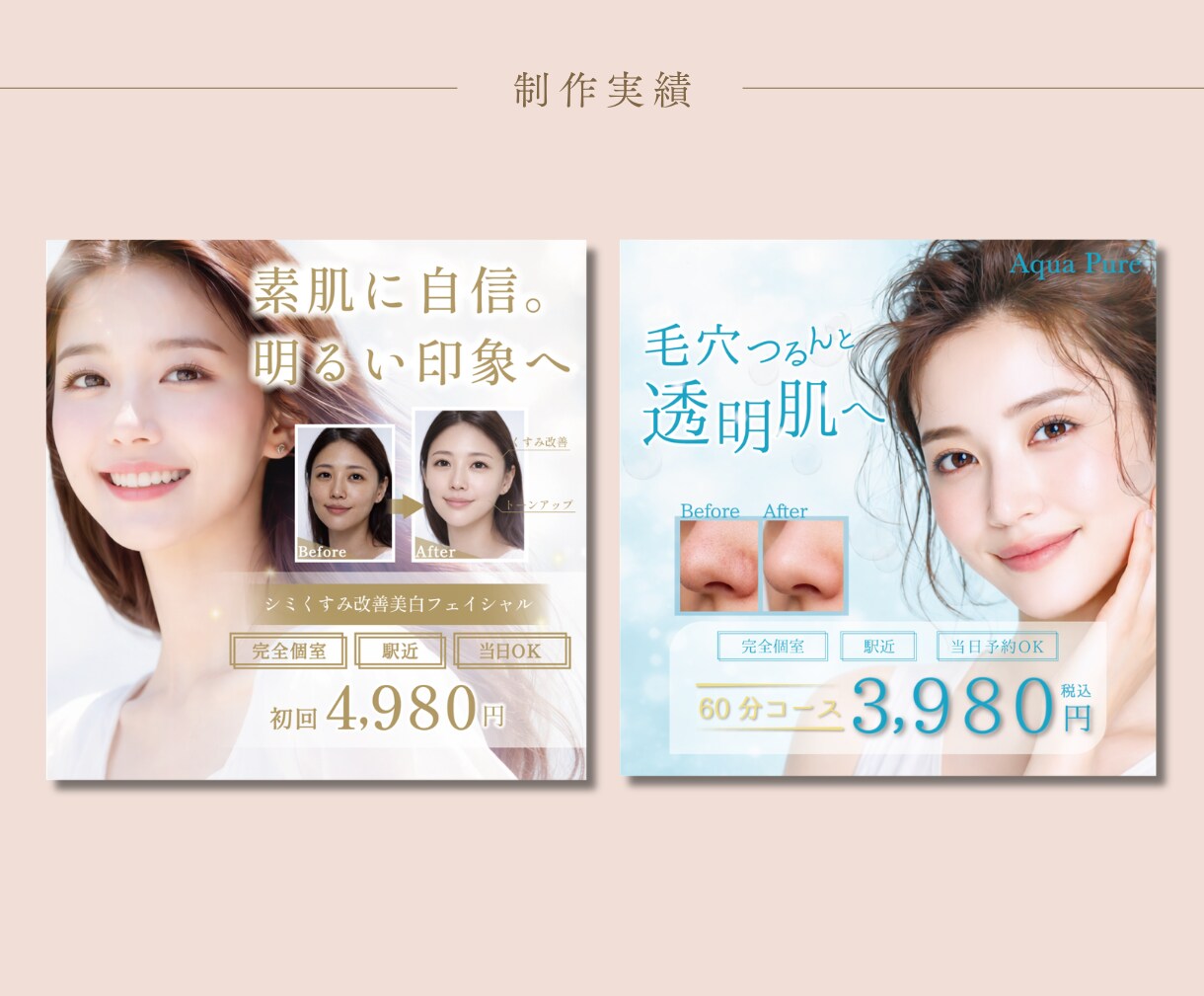 女性向けデザイン｜クリックされるバナー作成します Instagram・美容・広告・サロン対応 イメージ3