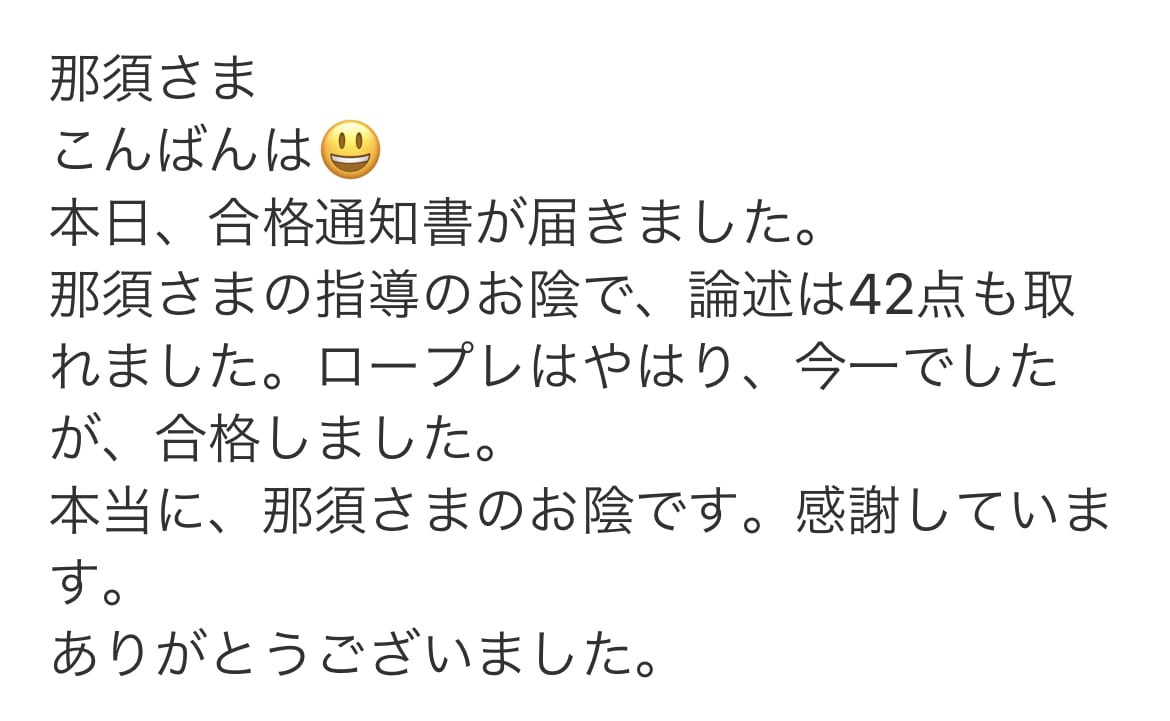 キャリコン試験プロがロープレ指導 します 合格基準まであなたの課題や不安解消、楽しく成長、実績多数有 イメージ4