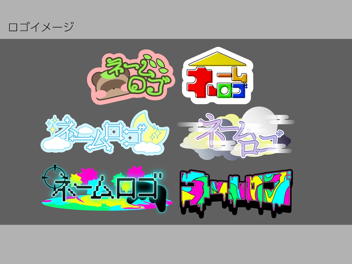 VTuber･Vライバーのネームロゴ制作を行います キャラクターに合ったネームロゴを作りませんか？ イメージ3