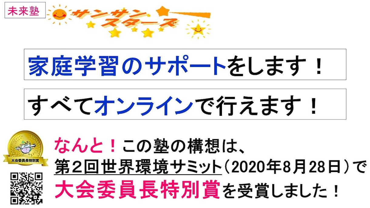 勉強がきらいな方必見！新しい勉強のやり方を教えます 考える力をつける学習です！子どもが変わる！家庭学習が変わる！ イメージ2