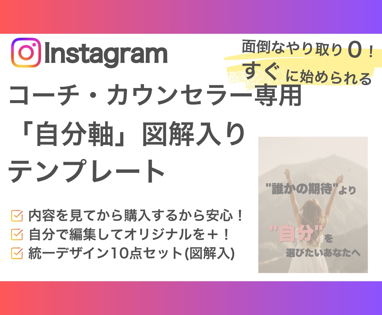 Canvaで編集可能なテンプレ販売します Instagramフィード投稿10枚セット イメージ1
