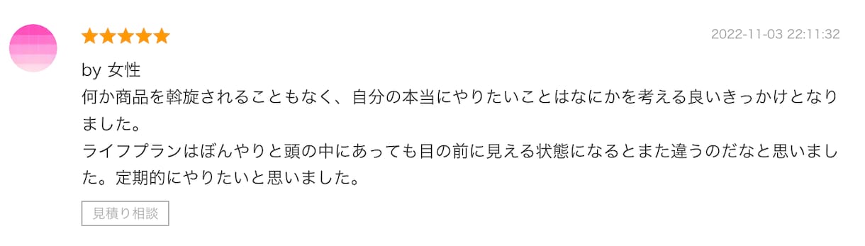 ライフプランニングでお金と将来の不安を無くします 歴35年のFP技術でお金の不安をなくし夢叶える人生設計を作る イメージ4