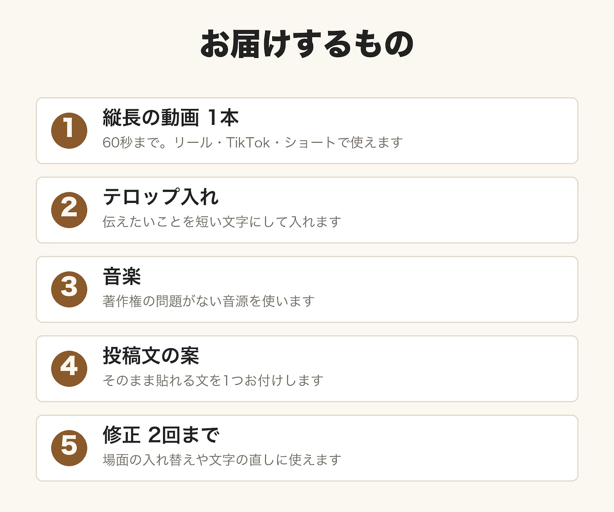 飲食店のリール・ショート動画を編集します 使える素材か先に確かめてから、縦長の短い動画に仕上げます イメージ2