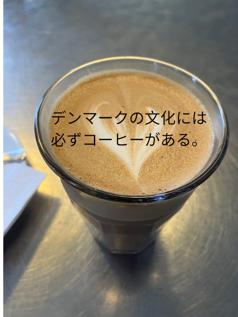 コーヒー片手に！英語のフリートークの相手をします Hyggeな雰囲気のもと、英語で楽しく会話しましょう♪ イメージ2