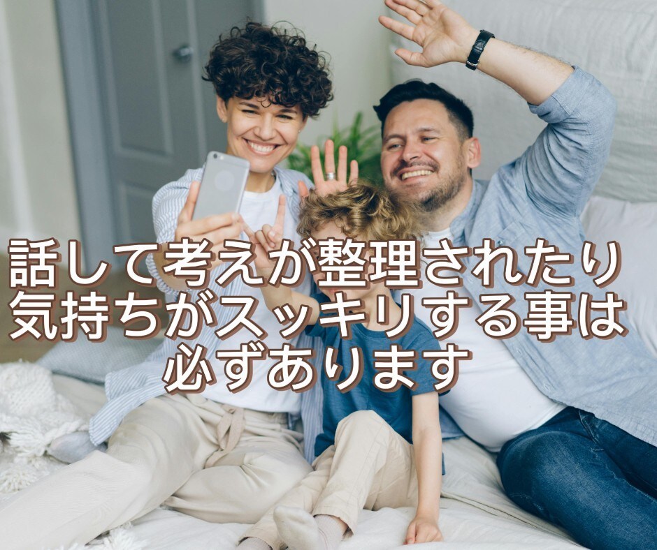 職場のストレス、何でもお聞きします メンタルヘルスマネジメントⅠ種保持。安心してお電話下さい。 イメージ6
