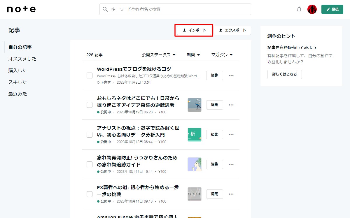 10万文字を超える書籍を執筆できます 書籍クラスの長文コンテンツを自動で執筆できるモンスターツール イメージ10