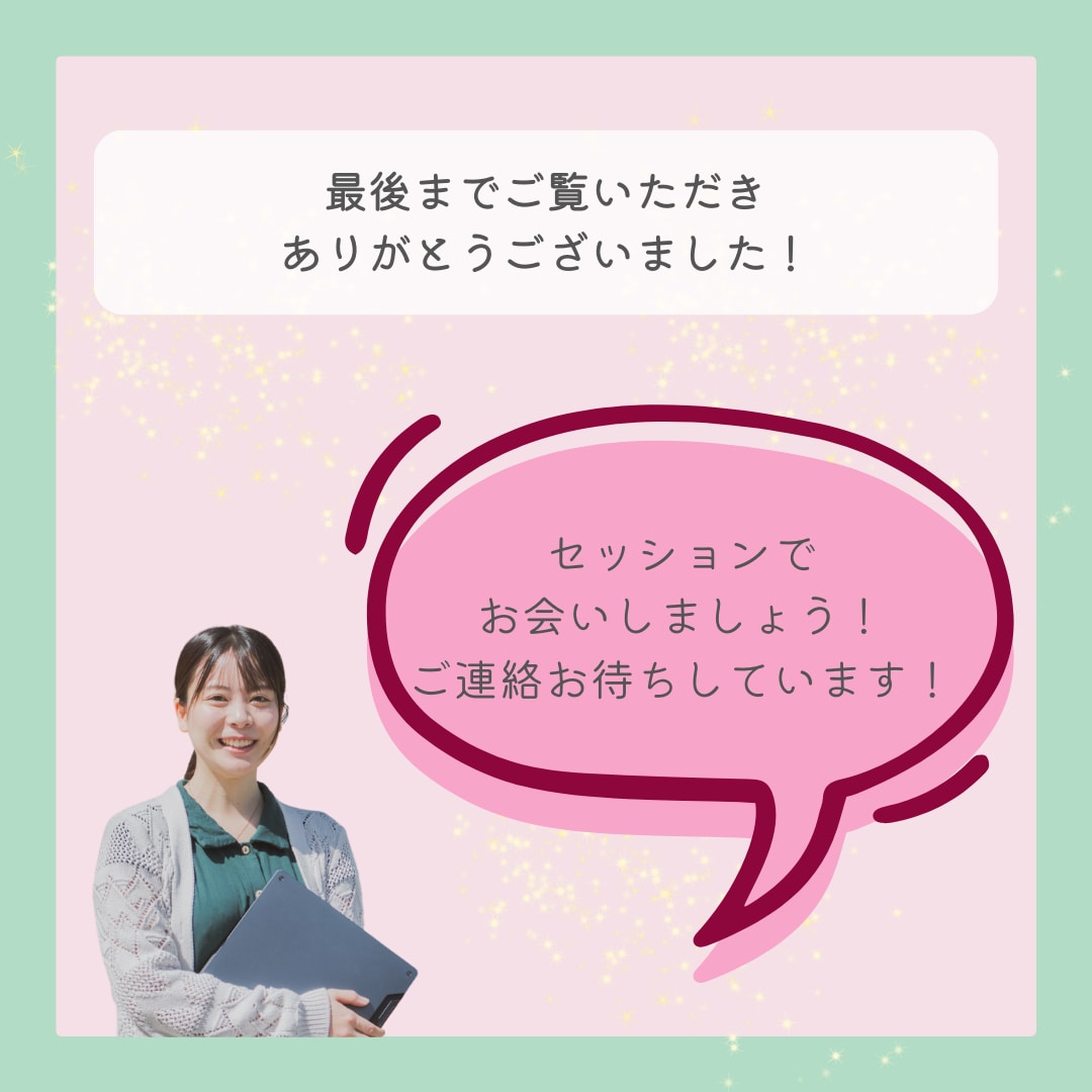 お試し30分コーチングで思考整理を手伝います コーチングで言語化や頭の整理、自分探しをサポート！ イメージ10