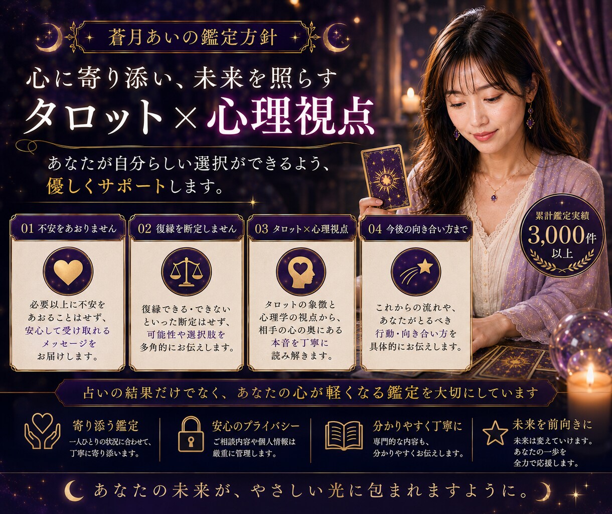 別れたあの人の今の気持ちと復縁の可能性を占います タロット×心理視点で本音と二人のこれからを丁寧に読み解きます イメージ4