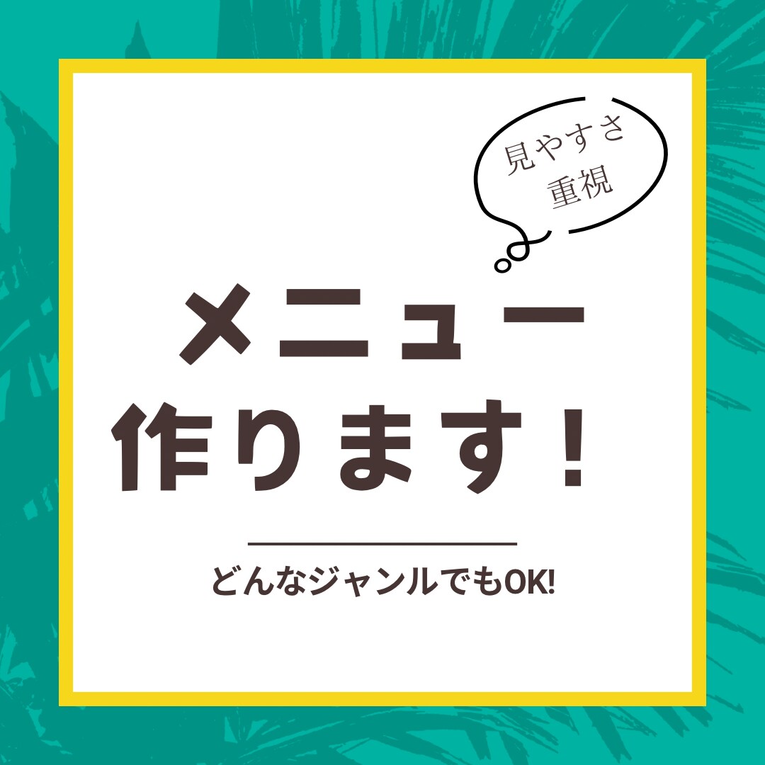 カフェメニュー、サロンメニューなんでも作ります サロンメニュー、カフェメニュー可愛い上品なもの得意です！ イメージ1