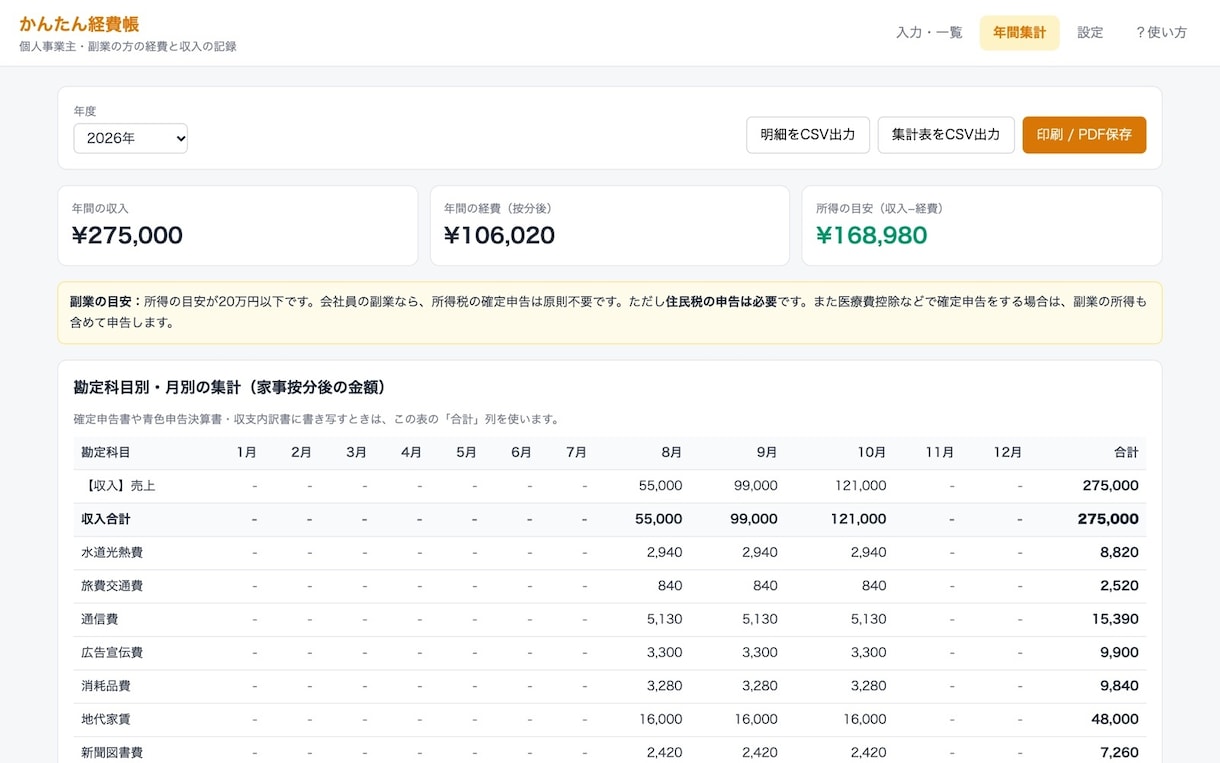 受注・勤怠・経費の業務ツールを御社用に作ります 事務10年の現場目線で、Excel管理をツールに置き換えます イメージ3