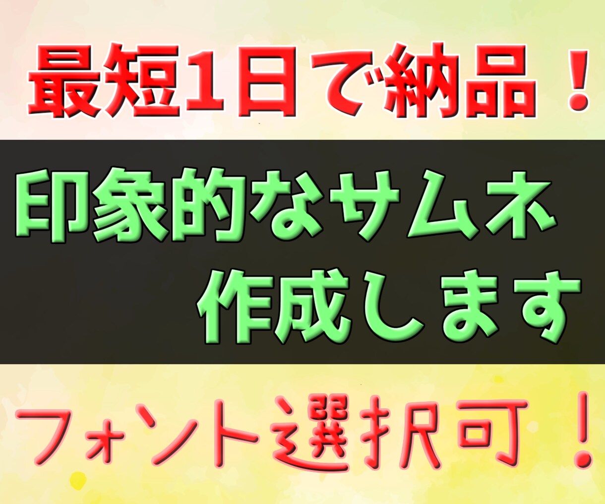 印象的なサムネイルを作成します 現役VtuberがYoutubeのサムネイルを作ります！ イメージ1