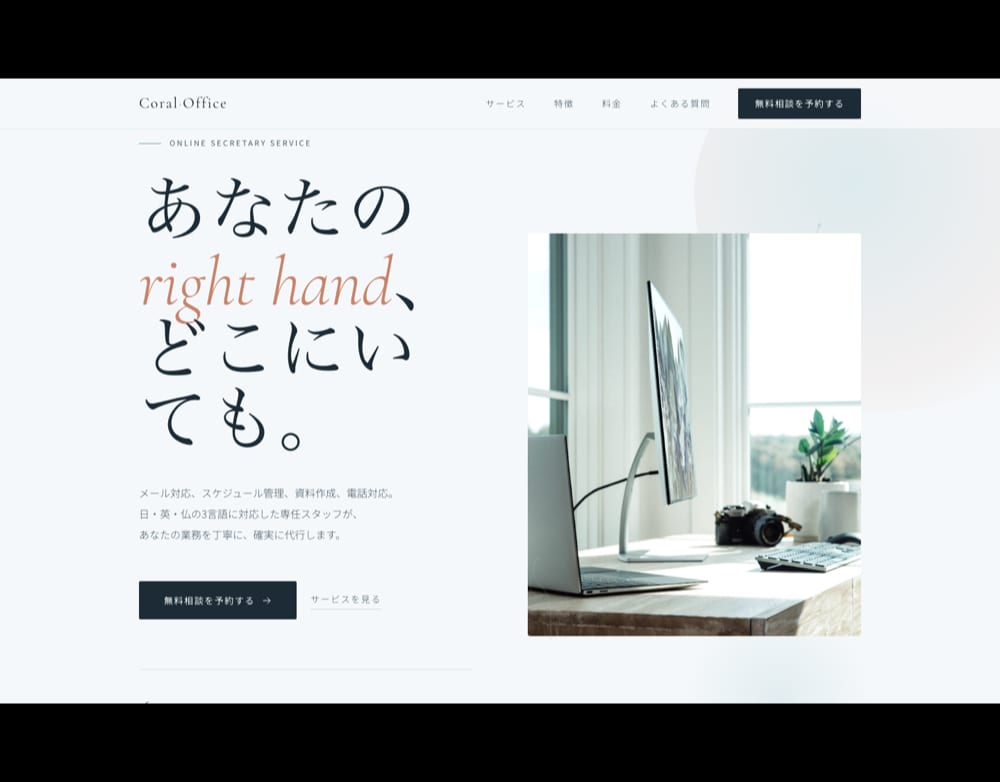 WordPressへの設置・公開を代行します デザインはあるのに公開できない。その最後の作業を引き受けます イメージ1