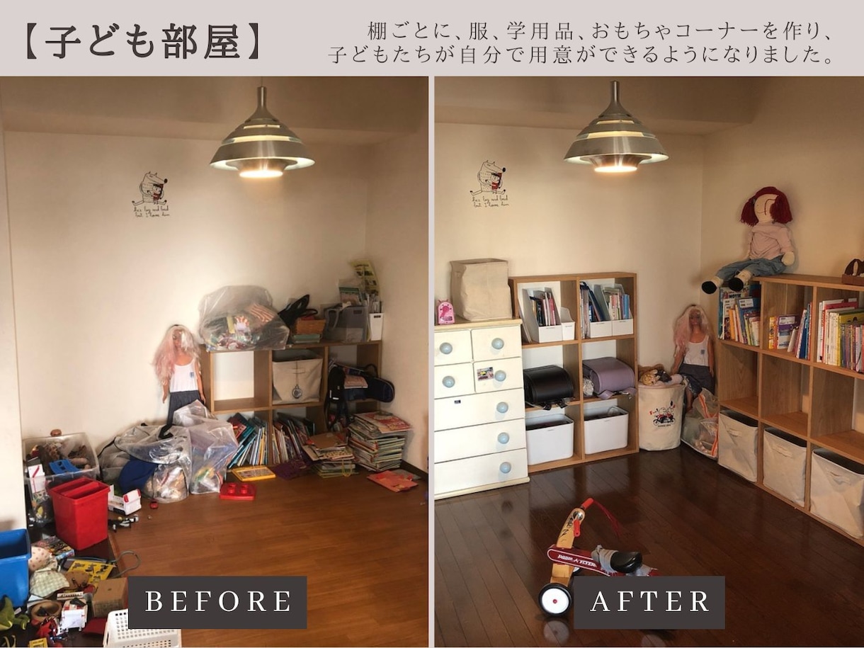 プロが片付け・収納の悩みを90分でアドバイスします 使いにくいを解決！ 『あなただけの収納改善プラン』付き イメージ5