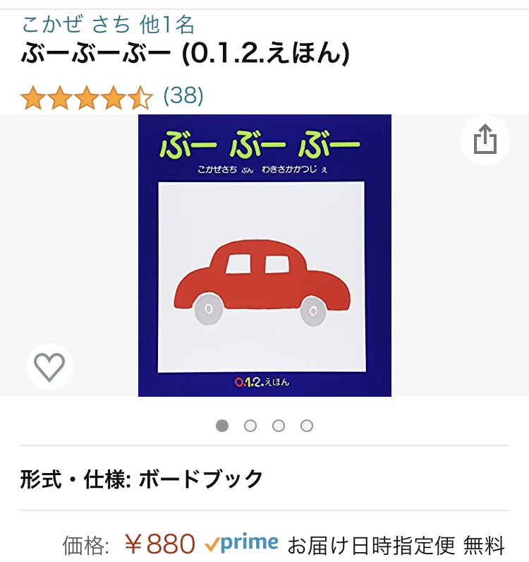 Amazon楽天で買える素敵なプレゼント提案します ネットギフトコーディネーターが、相手の特徴から最適な提案を！ イメージ10