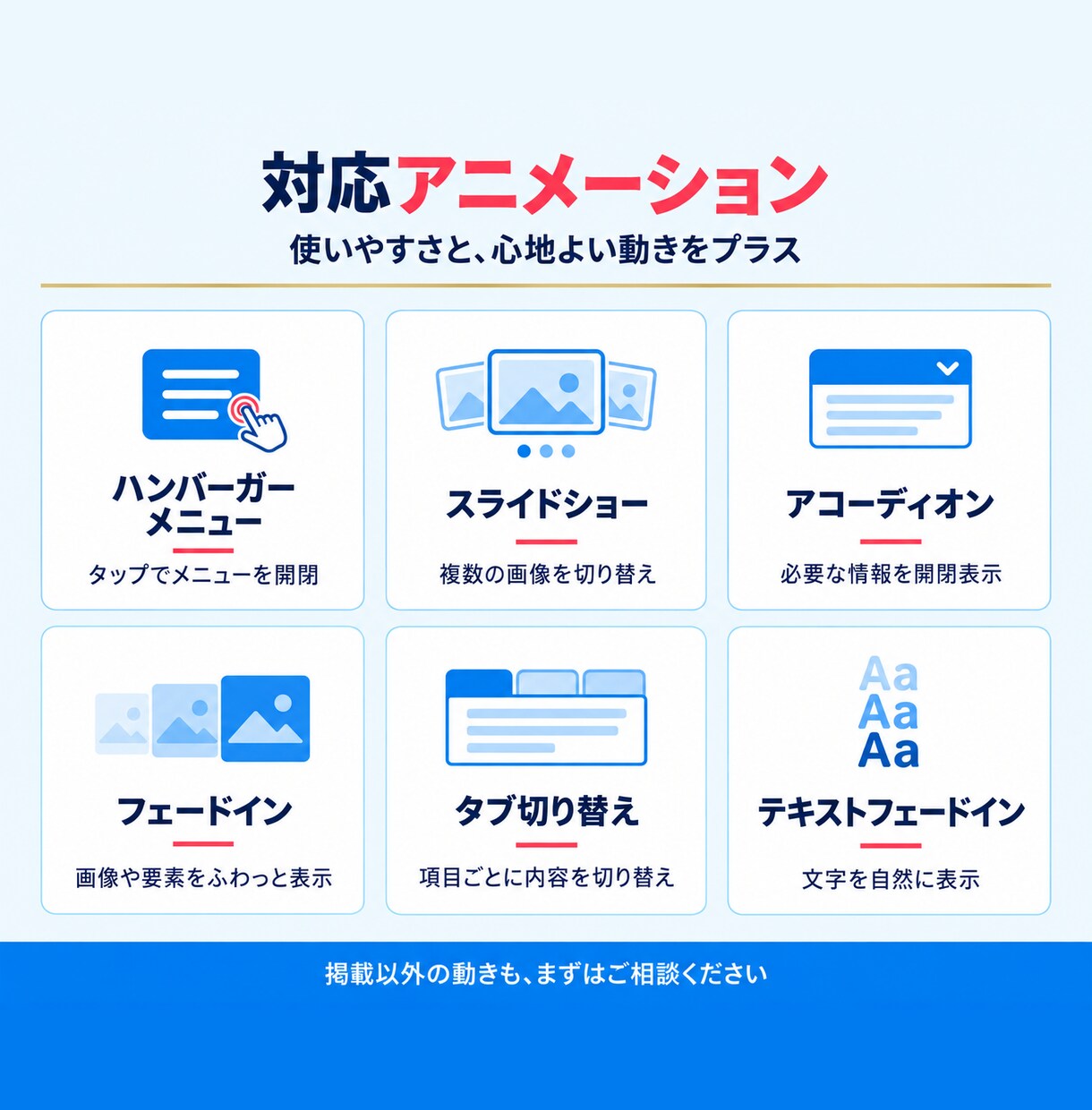 デザインデータ通りにコーディングします 初稿最短2日。実務5年のコーダーが再現 イメージ3