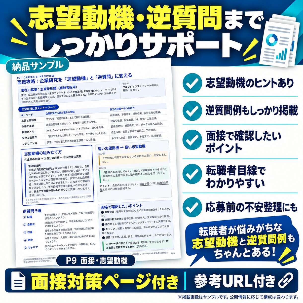 製造業特化型企業リサーチで転職をサポートします 【非上場企業も対応可】製造業特化型企業リサーチ イメージ3