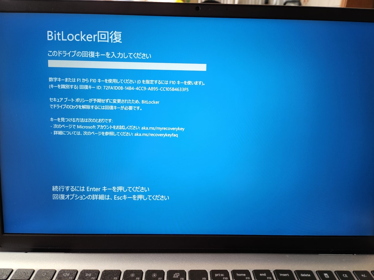 パソコントラブルBitLocker回復表示します おばさんの私が苦労してパソコンを守りました！！