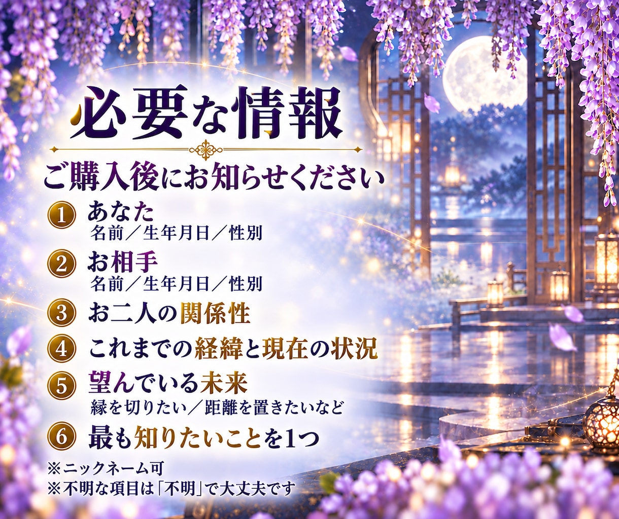 悪縁を切る｜人生好転の道を霊視します 家族・職場・恋愛の苦しいご縁を手放し、前へ進む道を読み解く イメージ4