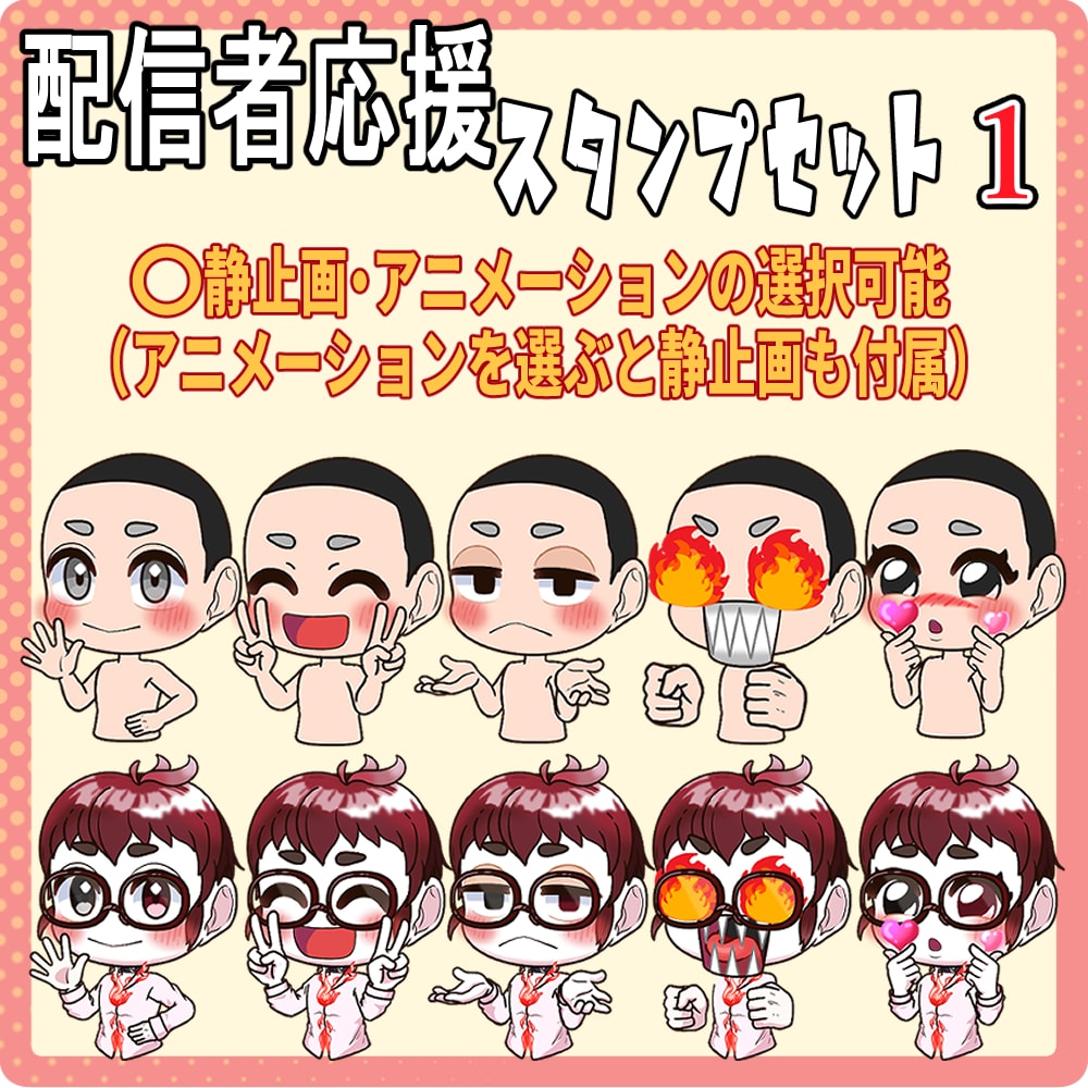 アイデア満載なアニメーションスタンプ作成します アイデア満載、いっぱい、大喝采！ イメージ8