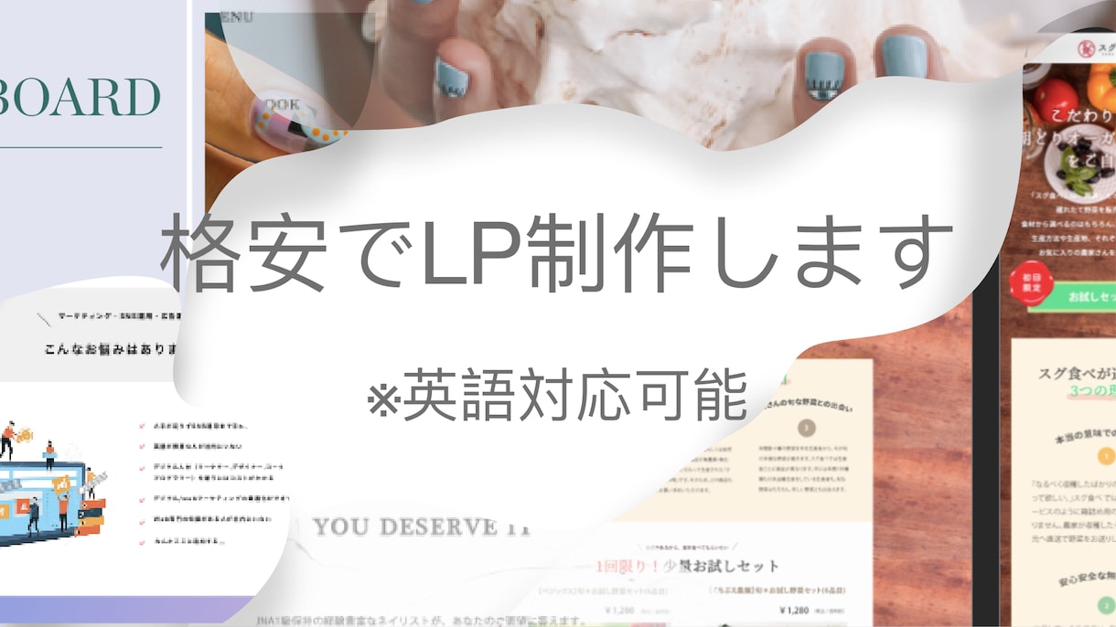 英語対応可！格安にてランディングページ制作します LPが必要で困ってるを方を格安でお手伝いいたします！ イメージ1