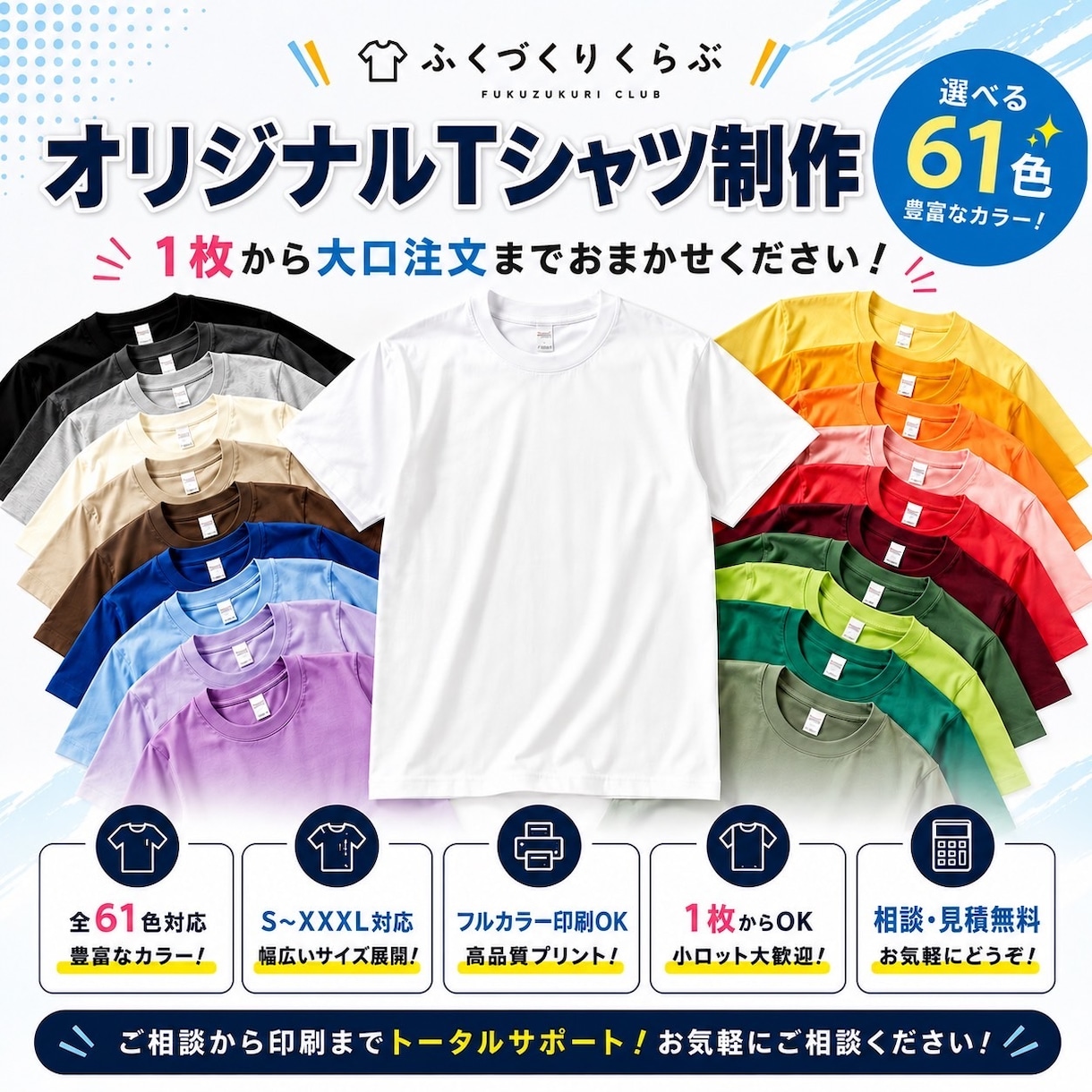 オリジナルTシャツを1枚から高品質プリントします 「写真・画像を送るだけ！1枚から対応」 イメージ1